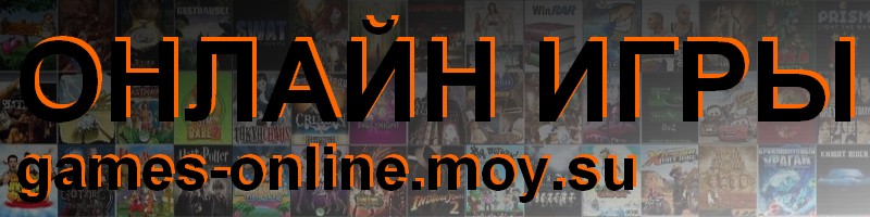 Флеш игры квесты
